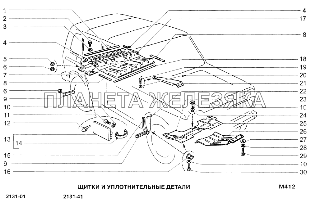 Щитки и уплотнительные детали ВАЗ-21213-214i